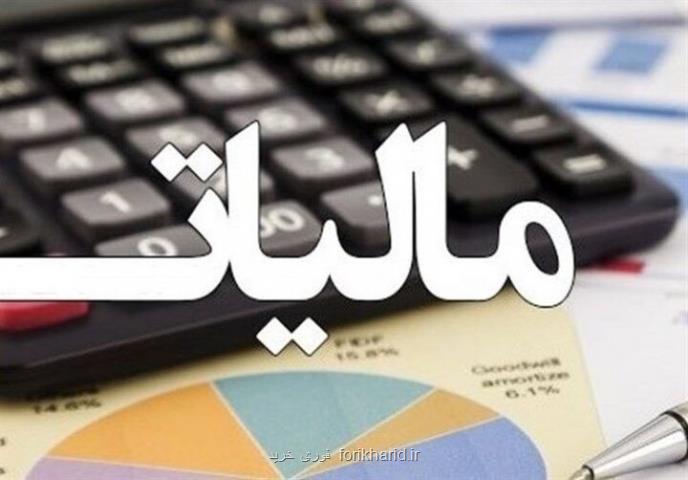 ملک مصرفی افراد مشمول مالیات بر عایدی سرمایه نمی شود