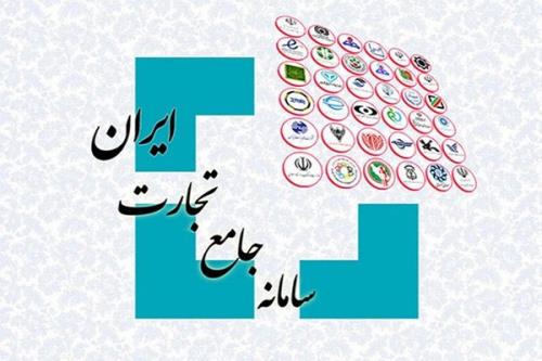 قطعی های مکرر سامانه جامع تجارت