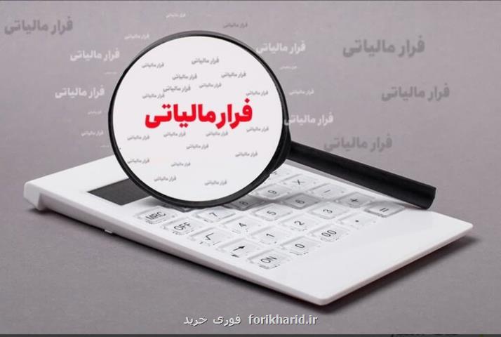 کشف سه فقره فرار مالیاتی به ارزش ۹ میلیارد تومان در استان گلستان